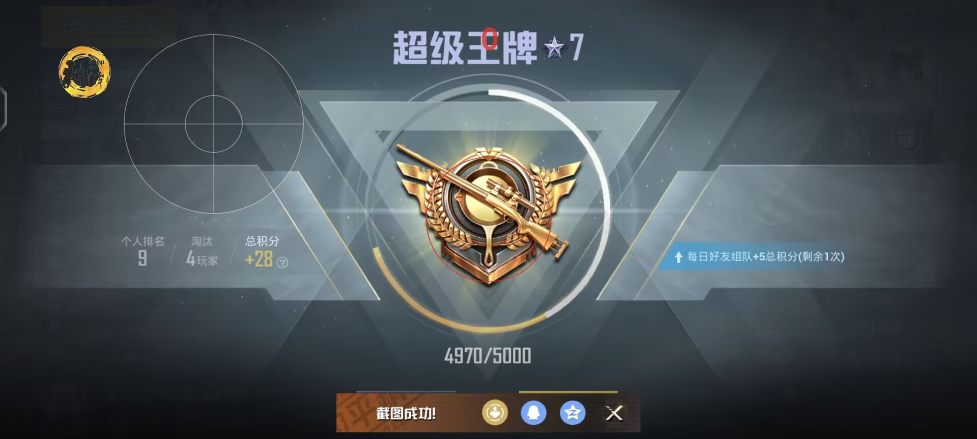 怎么用八门神器给和平精英开辅助（八门神器能修改和平精英吗）